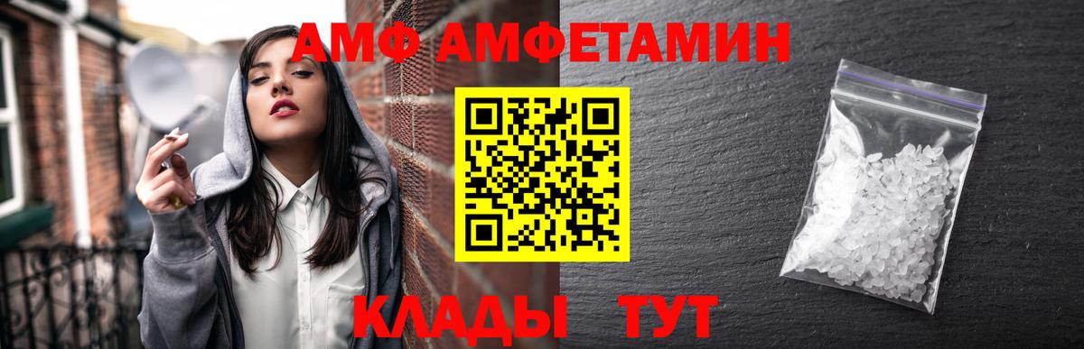 АМФЕТАМИН 97% Сергиев Посад