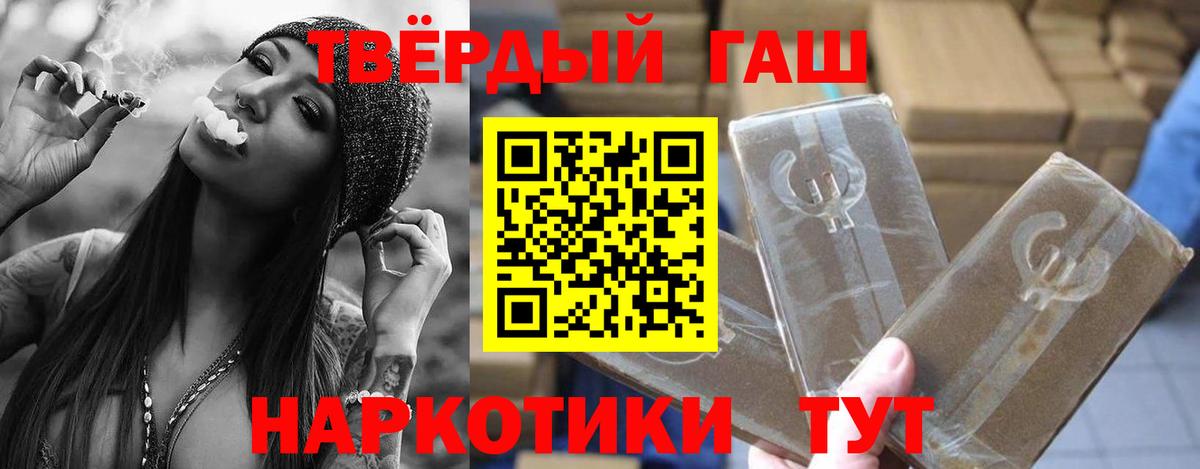 ГАШ хэш  ГАШ  Сергиев Посад  Вход с VPN  где можно купить наркотик  ГАШИШ Cannabis 