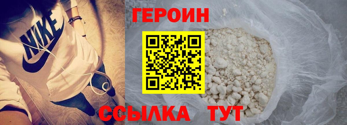 Сергиев Посад  Героин  Вход с VPN  ГЕРОИН Heroin 