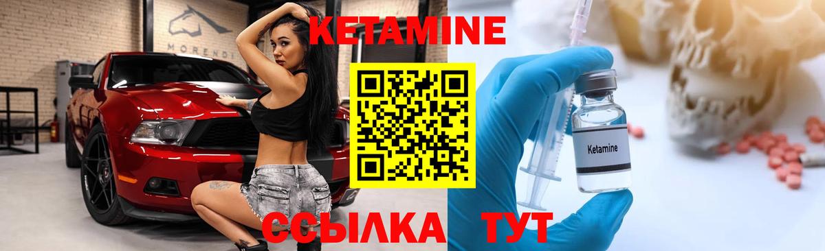 КЕТАМИН ketamine  КЕТАМИН VHQ  Сергиев Посад  Вход с VPN 