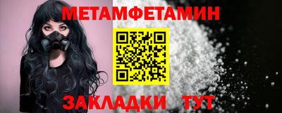мет Северобайкальск