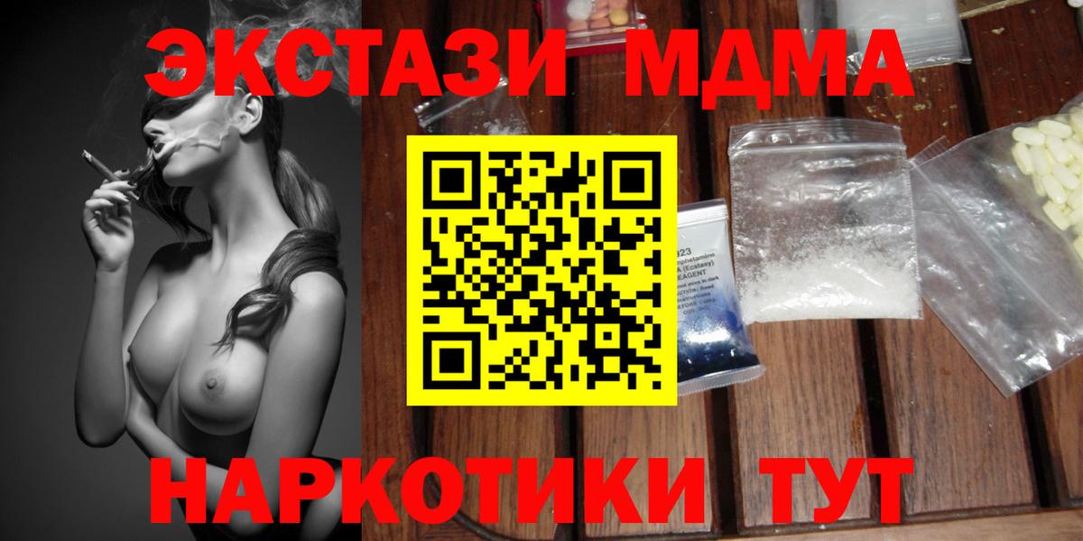 МДМА crystal  Вход с VPN  Сергиев Посад  МДМА молли 