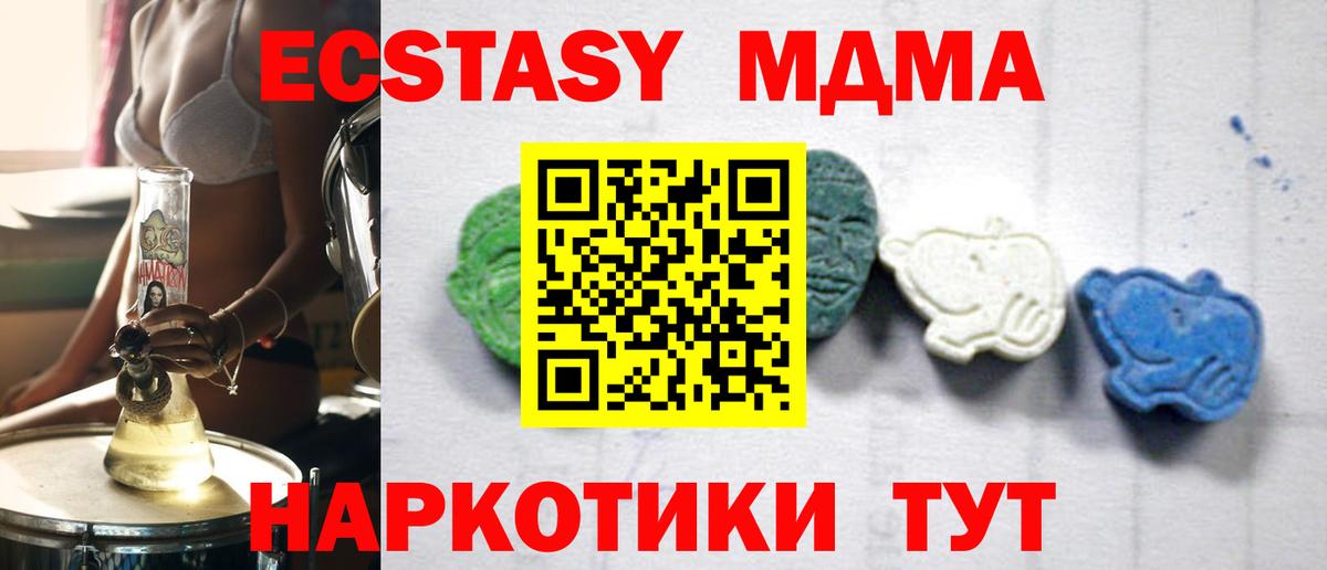MDMA молли Сергиев Посад