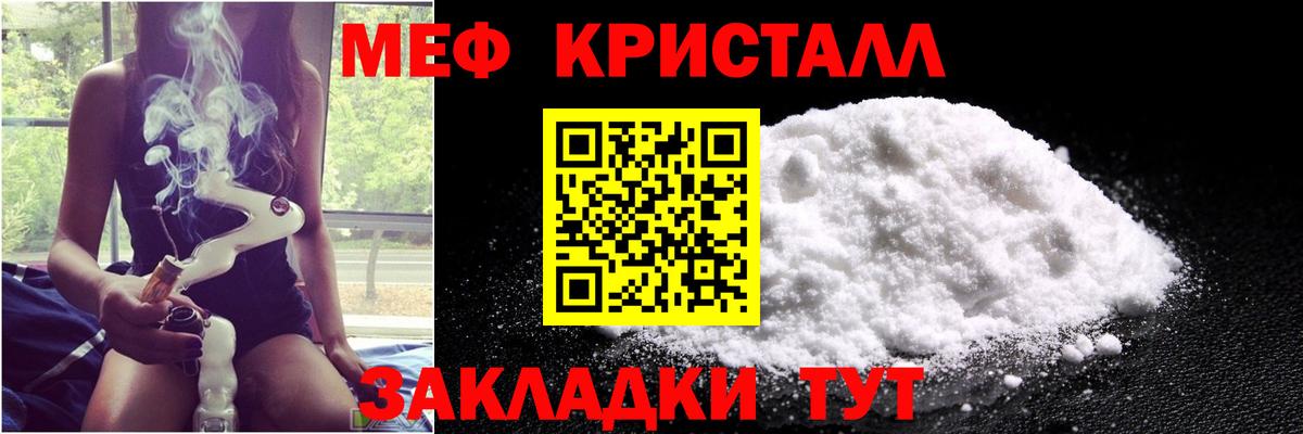 Мефедрон мука Сергиев Посад