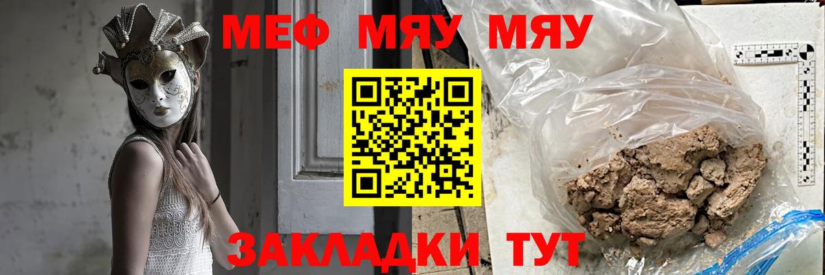 Сергиев Посад  Мефедрон  Вход с VPN  наркошоп  МЕФ мяу мяу 