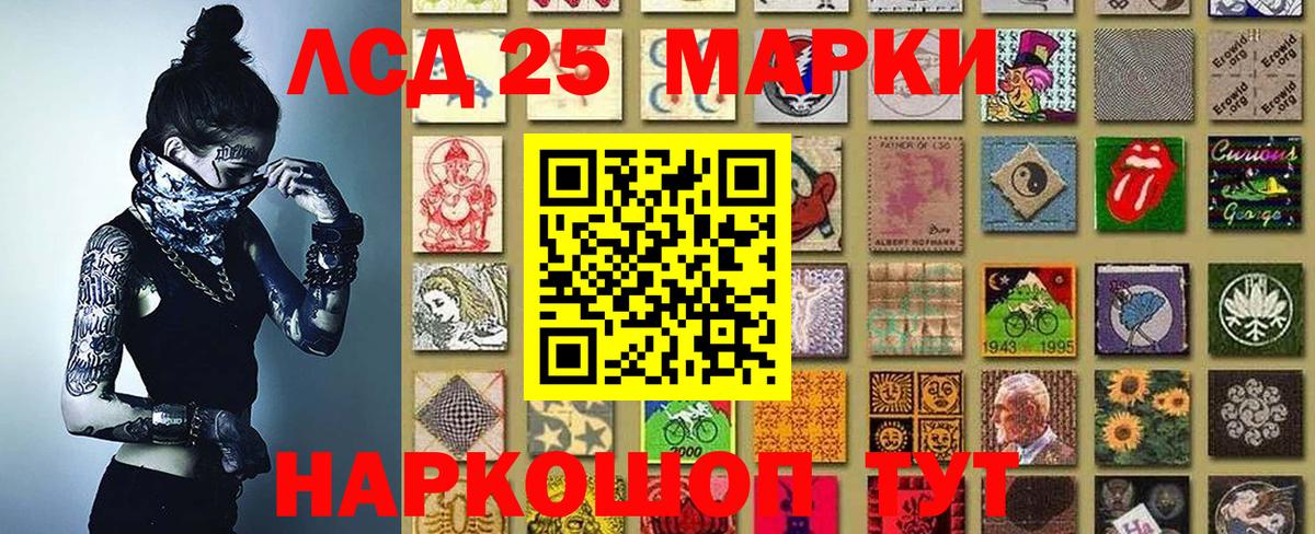 Марки 25I-NBOMe  Наркотические марки 1,5мг  Вход с VPN  Сергиев Посад 