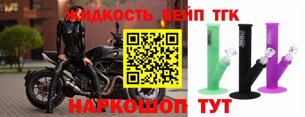 ТГК THC oil Сергиев Посад